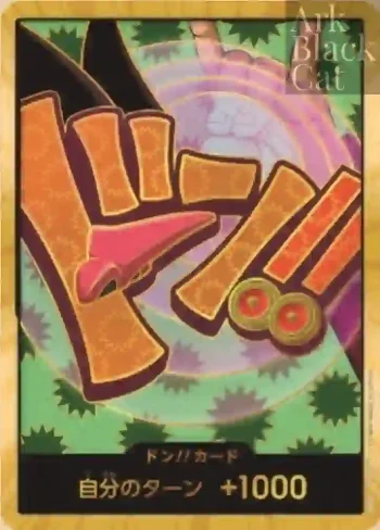 【スーパーパラレル】【PRB-02】ドン!!カード【フォクシー】