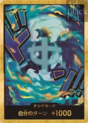 【スーパーパラレル】【PRB-02】ドン!!カード【マルコ】