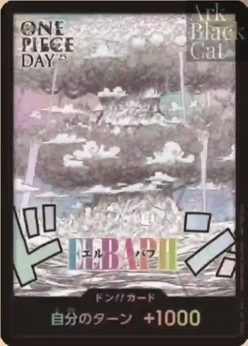 ドン!!カード(エルバフ)【ONE PIECE DAY’25】【未開封】