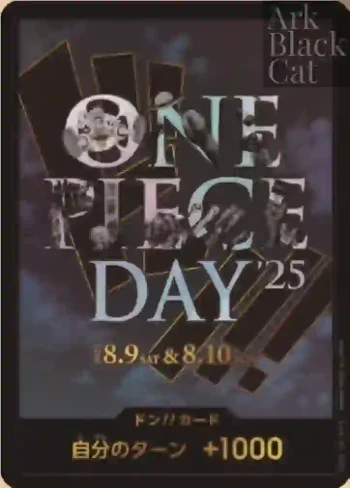 ドン!!カード(2025 8.9 SAT＆8.10 SUN)【ONE PIECE DAY’25】