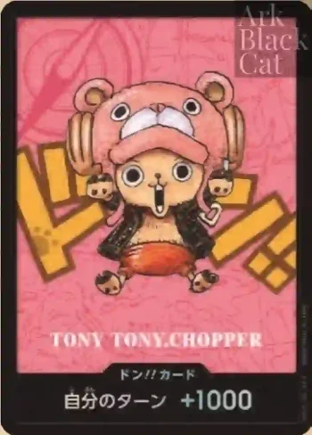 ドン!!カード(トニートニー・チョッパー)【プレミアムカードコレクション -熊本県スペシャル-】