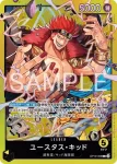 (SP卡)OP10-045 SP卡 卡文迪許(決戰時刻【OP-16】)
