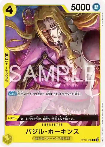(不閃)OP10-109 R 巴吉魯・霍金斯(起始牌組 黃 尤斯塔斯・基德【ST-36】)