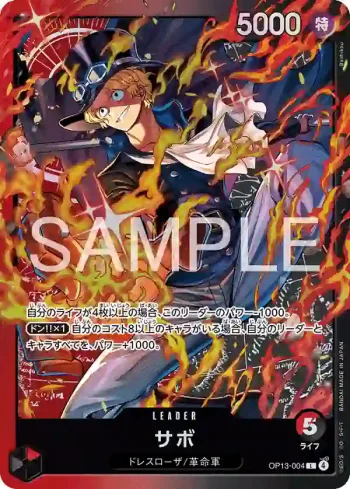 OP13-004 L 薩波(起始牌組 紅黑 薩波【ST-35】)
