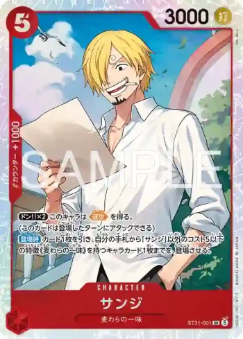 ST31-001 SR 香吉士(起始牌組 紅 蒙其・D・魯夫【ST-31】)