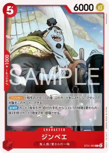 ST31-002 C 吉貝爾(起始牌組 紅 蒙其・D・魯夫【ST-31】)