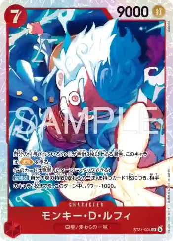 ST31-004 SR 蒙其・D・魯夫(起始牌組 紅 蒙其・D・魯夫【ST-31】)