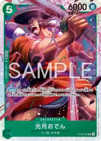ST32-002 SR 光月御田(起始牌組 綠 羅羅亞・索隆【ST-32】)