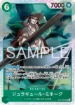 ST32-004 C 席爾巴斯・雷利(起始牌組 綠 羅羅亞・索隆【ST-32】)