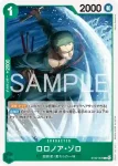 ST32-004 C 席爾巴斯・雷利(起始牌組 綠 羅羅亞・索隆【ST-32】)