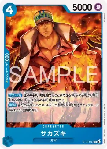 ST33-002 C 盃(起始牌組 藍 庫山【ST-33】)