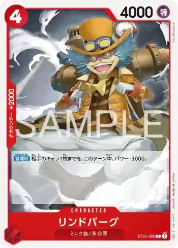 ST35-002 C 林德伯格(起始牌組 紅黑 薩波【ST-35】)