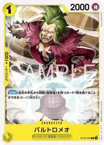 ST36-004 C 巴特洛馬(起始牌組 黃 尤斯塔斯・基德【ST-36】)