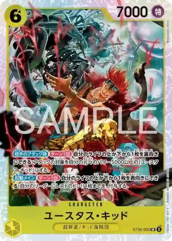 ST36-005 SR 尤斯塔斯・基德(起始牌組 黃 尤斯塔斯・基德【ST-36】)