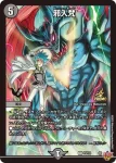 PROMOY24-004 U 邪入梵