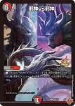 PROMOY24-005 R ラギルップ＝ラギバーン