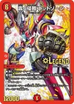 PROMOY24-008 VIC 飛翔龍 5000VT