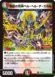PROMOY24-025 U アクア忍者 ライヤ