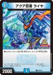 PROMOY24-026 C 生魂転霊