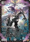 PROMOY24-032 R 天災 デドダム
