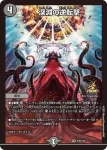 PROMOY24-035 VR 深淵の逆転撃