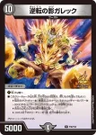 PROMOY24-035 VR 深淵の逆転撃