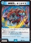 PROMOY24-037 R 聖霊妖精オーデマリー