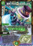 PROMOY24-040 R テレス＝テレジア