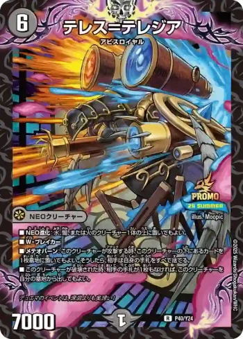 PROMOY24-040 R テレス＝テレジア