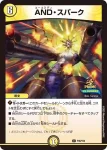 PROMOY24-046 U AND・スパーク