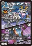 PROMOY24-055 U 我流TENSAY-G01&T02