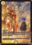 PROMOY24-057 R 悪魔世界の閃光