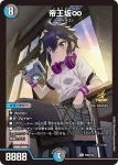 PROMOY24-060 R 帝王坂∞