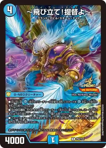 PROMOY24-062 R ～飛び立て！提督よ～