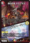 PROMOY24-070 R ～地獄帰りの騎士～