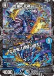 PROMOY24-080A VR 修羅の死神フミシュナ / 「この先は修羅の道ぞ」