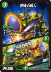 PROMOY24-082 U 洗打の妖精