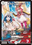 PROMOY24-087 R 庵野しゅうら