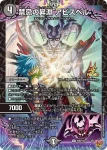 PROMOY24-090 SR 真気楼と誠偽感の決断