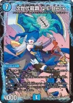 PROMOY24-092 R 次世代龍覇 Q.E.Deux