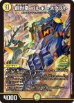 PROMOY24-092 R 次世代龍覇 Q.E.Deux