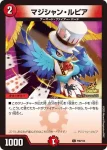 PROMOY24-099 R ティンパニ＝シンバリー