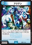 PROMOY24-107 R アクアン