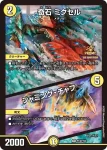 PROMOY24-107 R アクアン