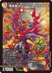 PROMOY24-111 R 光鎧龍ホーリーグレイス