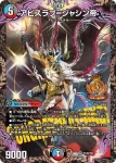 PROMOY24-121 R T・T・T