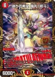 PROMOY25-005A VR 冥土人形ヴァミリア・バレル
