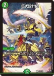 PROMOY25-011 R 一音の妖精