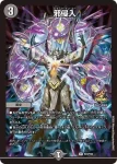 PROMOY25-026 SR 邪龍 ジャジーブラッド