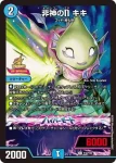 PROMOY25-032A C 非神のN キキ